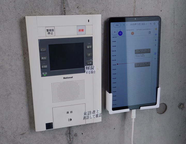 Photo of the wall with the tablet installed