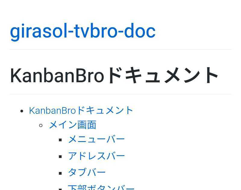 First KanbanBro launch screen