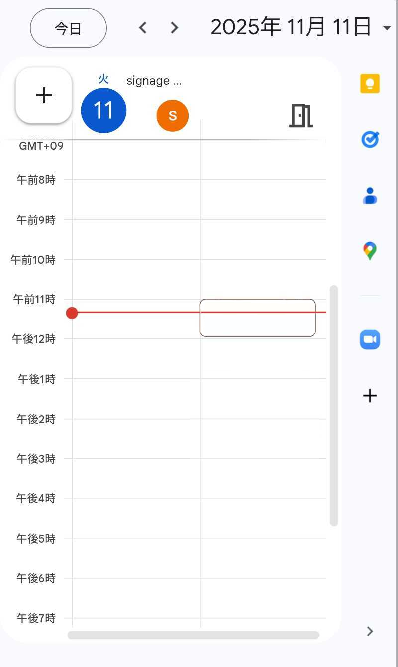Google Calendar