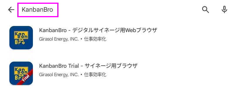KanbanBroの検索画面