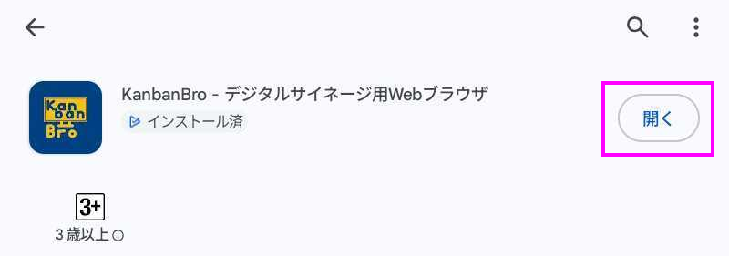 インストールされたKanbanBro