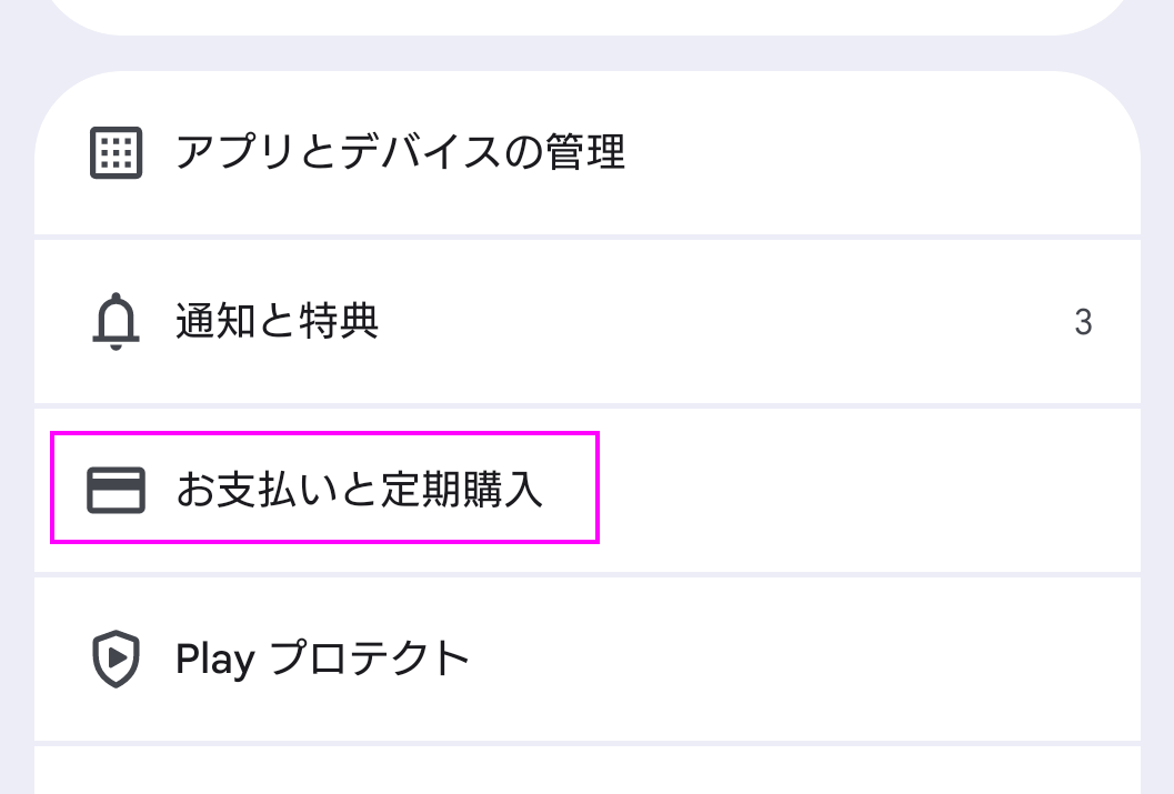 アカウントの管理画面のスクリーンショット