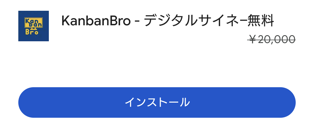 プロモーションコードを入力し終えた状態のスクリーンショット